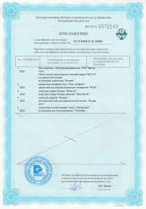 Приложение к сертификату сухие смеси MUTLU на цементной основе