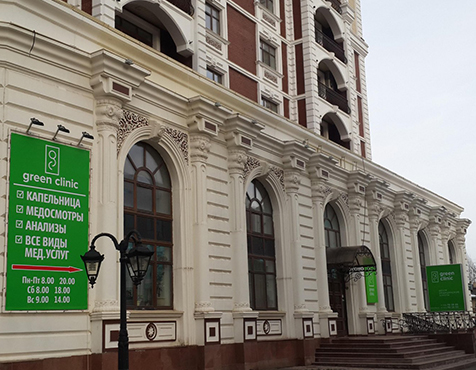 Green Clinic (ТОО Астана Строй Инвест 2015)