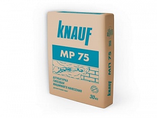 Гипсовая универсальная штукатурка  KNAUF МП 75 (машинного нанесения)