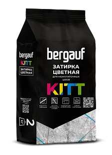 Bergauf KITT 2 кг цвет: багама, бежевая, жасмин, карамель, коричневая, серебристо-серая, тёмно-коричневая,терракот,чёрная(графит)