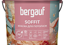 SOFFIT - Водно-дисперсионная интерьерная краска для потолков